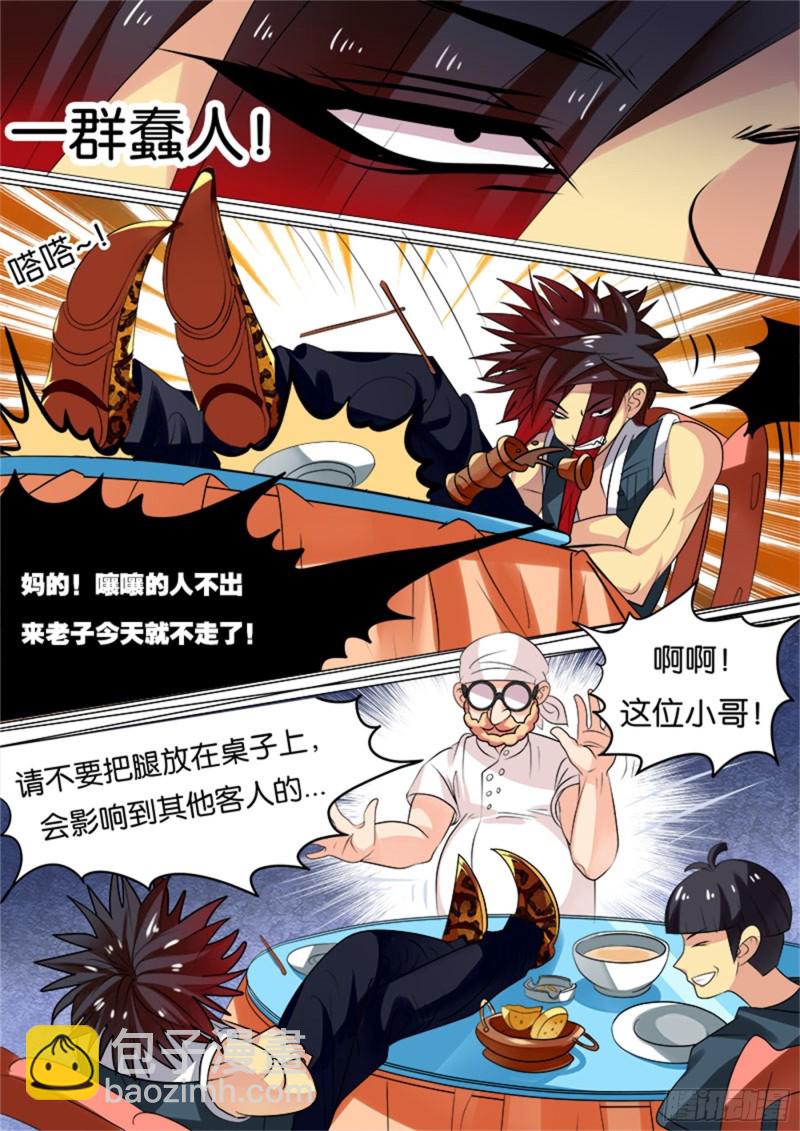 三拳(4) 回忆-第13话