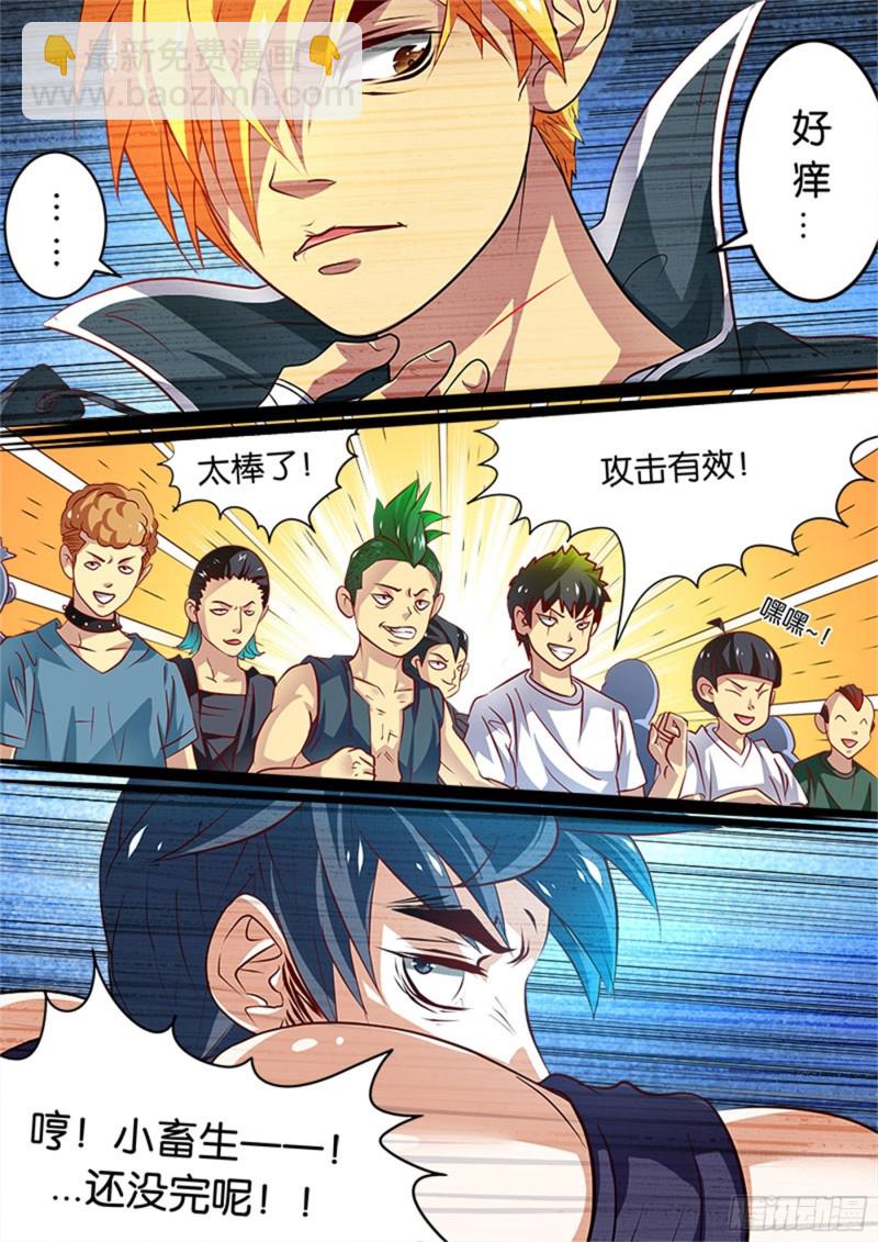 四拳(2) 兵哥的规矩-第15话