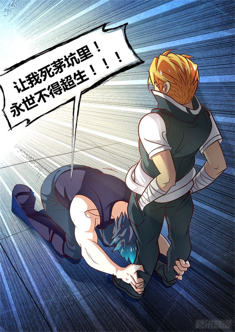 四拳(4) 兵哥的规矩-第17话