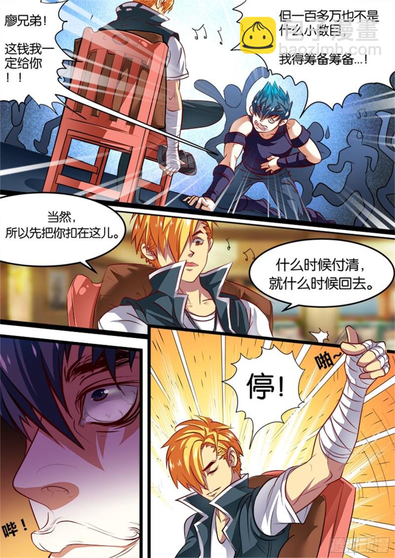 四拳(4) 兵哥的规矩-第17话