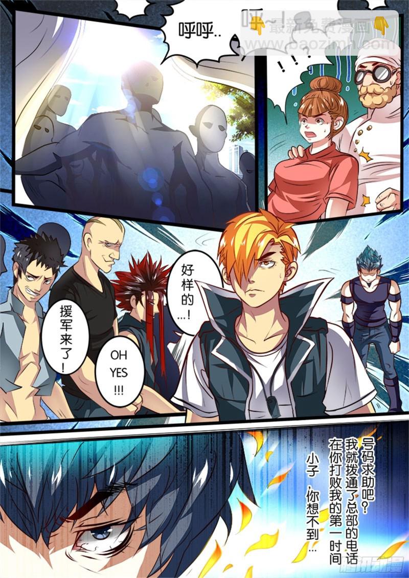 四拳(4) 兵哥的规矩-第17话