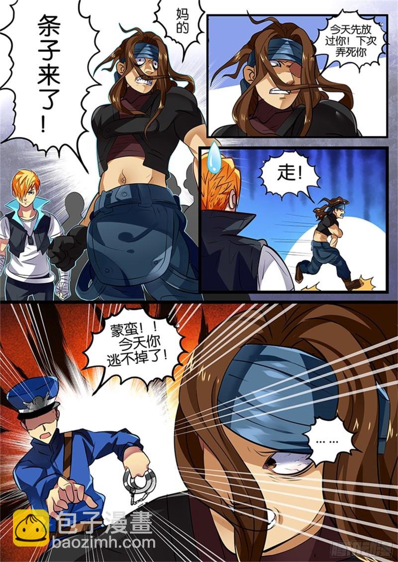 五拳(2) 潜能-第19话