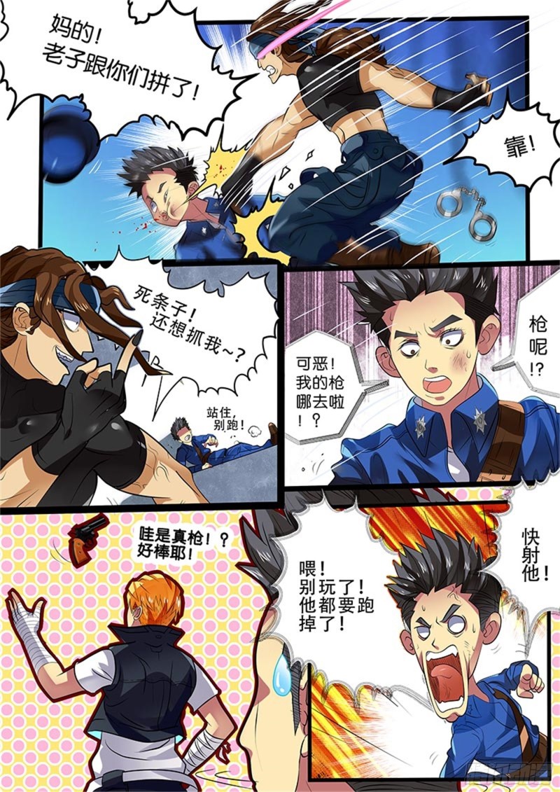 五拳(2) 潜能-第19话