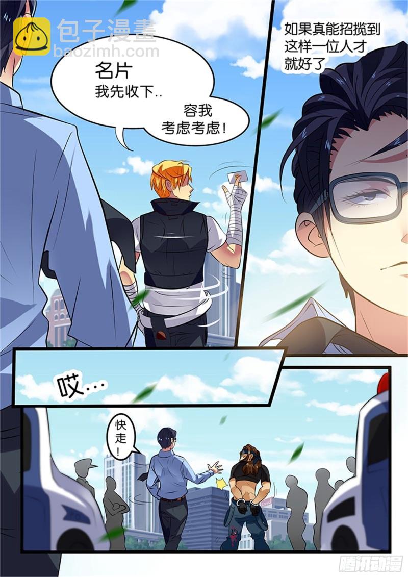 五拳(2) 潜能-第19话