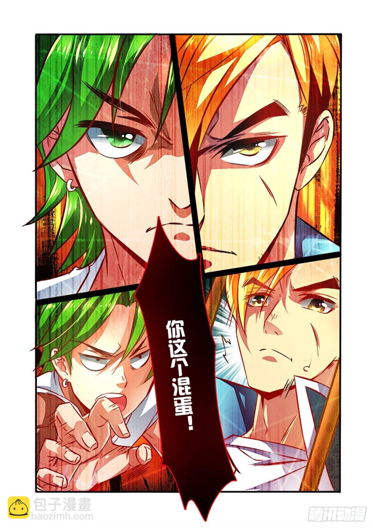 一拳(2) 风云再起-第3话