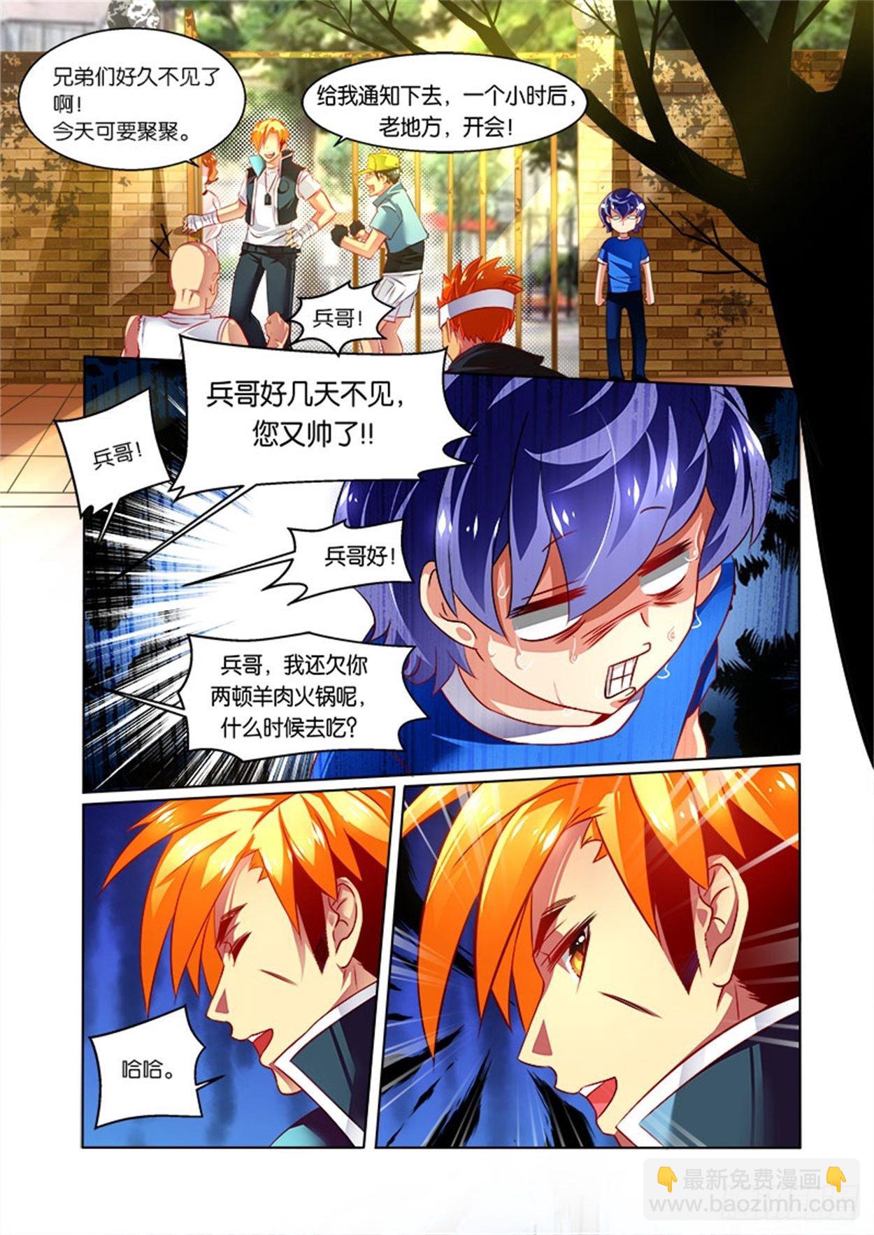 一拳(2) 风云再起-第3话