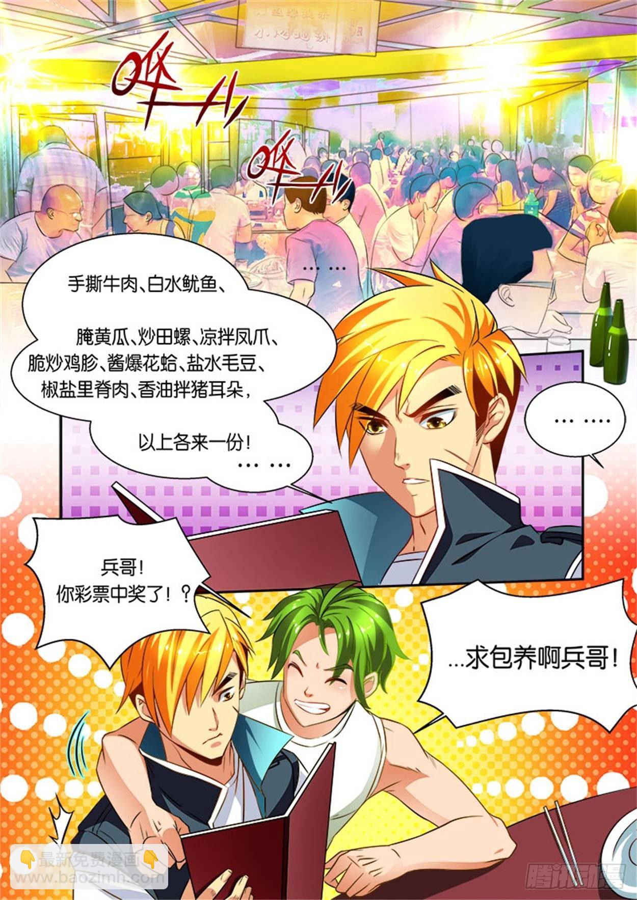 一拳(2) 风云再起-第3话