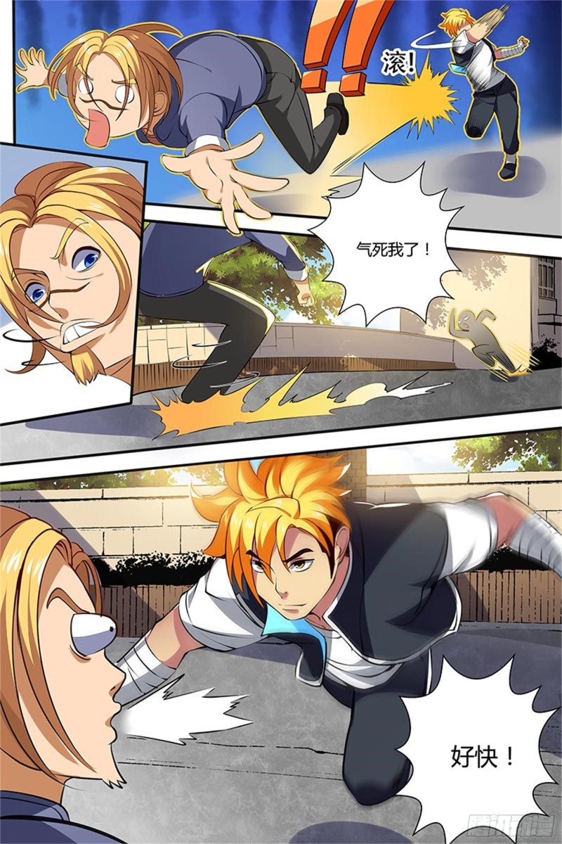 八拳 风云变化-第23话