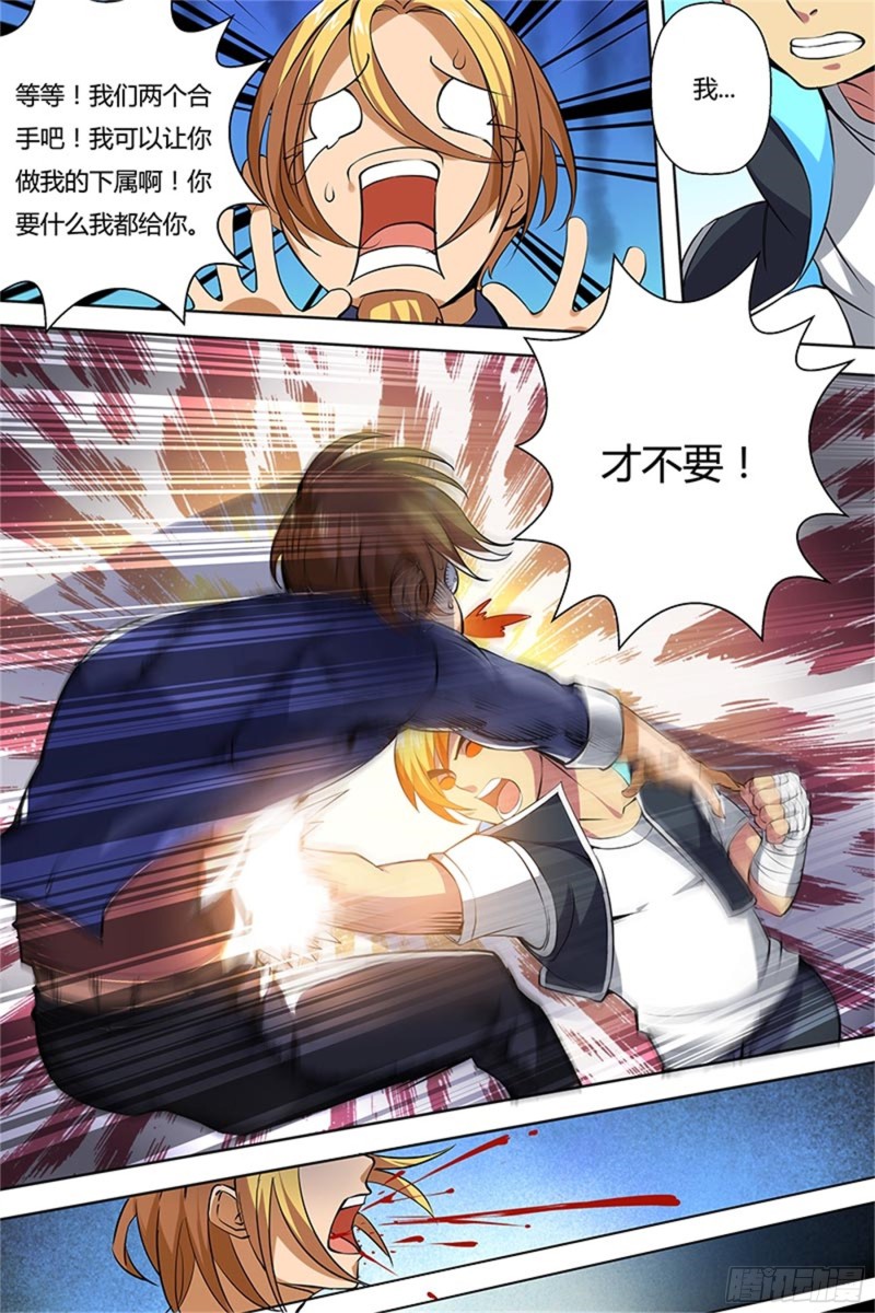 八拳 风云变化-第23话