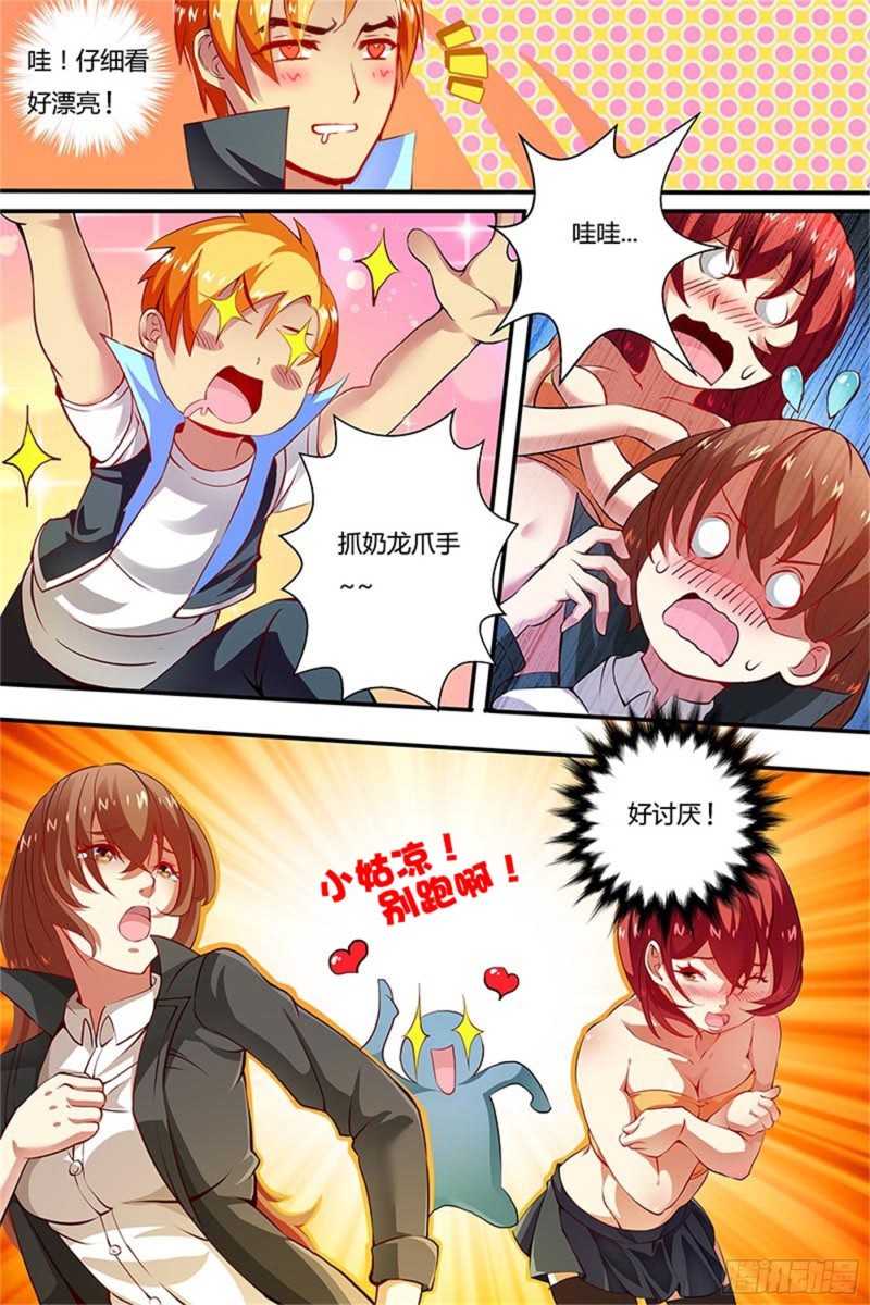 八拳 风云变化-第23话