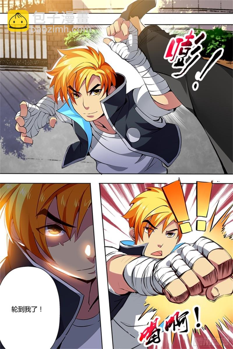 八拳 风云变化-第23话