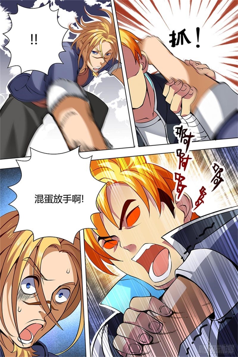 八拳 风云变化-第23话