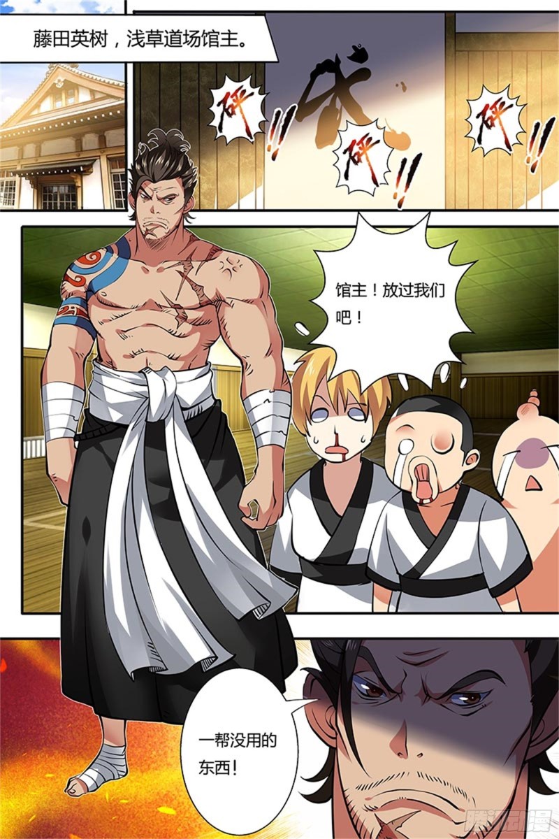 十拳 风雨来袭-第25话