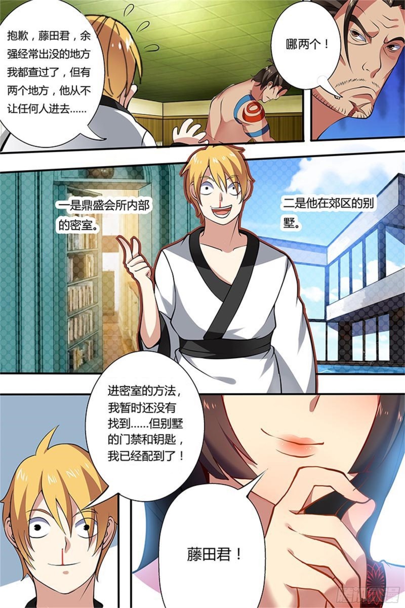 十拳 风雨来袭-第25话