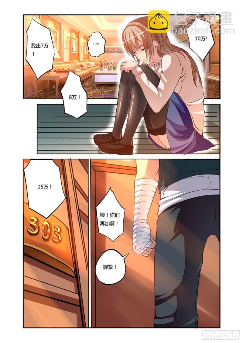 十二拳 李晚晴-第27话