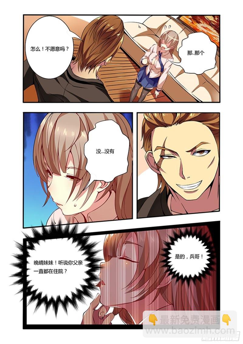 十二拳 李晚晴-第27话