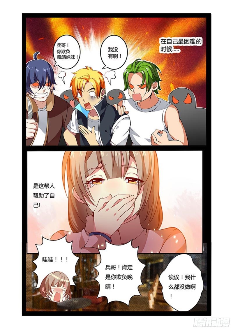 十二拳 李晚晴-第27话