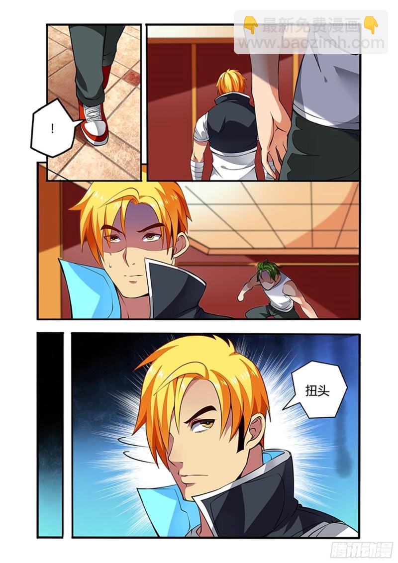 十四拳 为了李晚晴-第29话