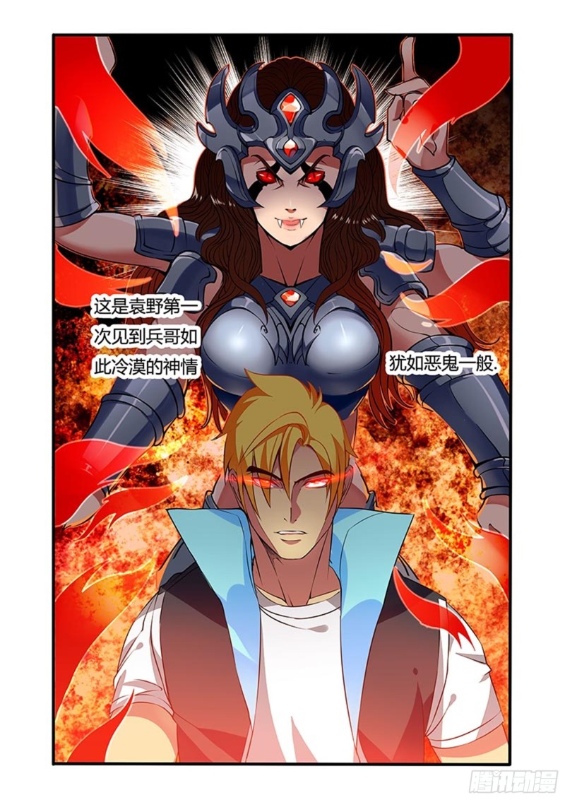 十四拳 为了李晚晴-第29话