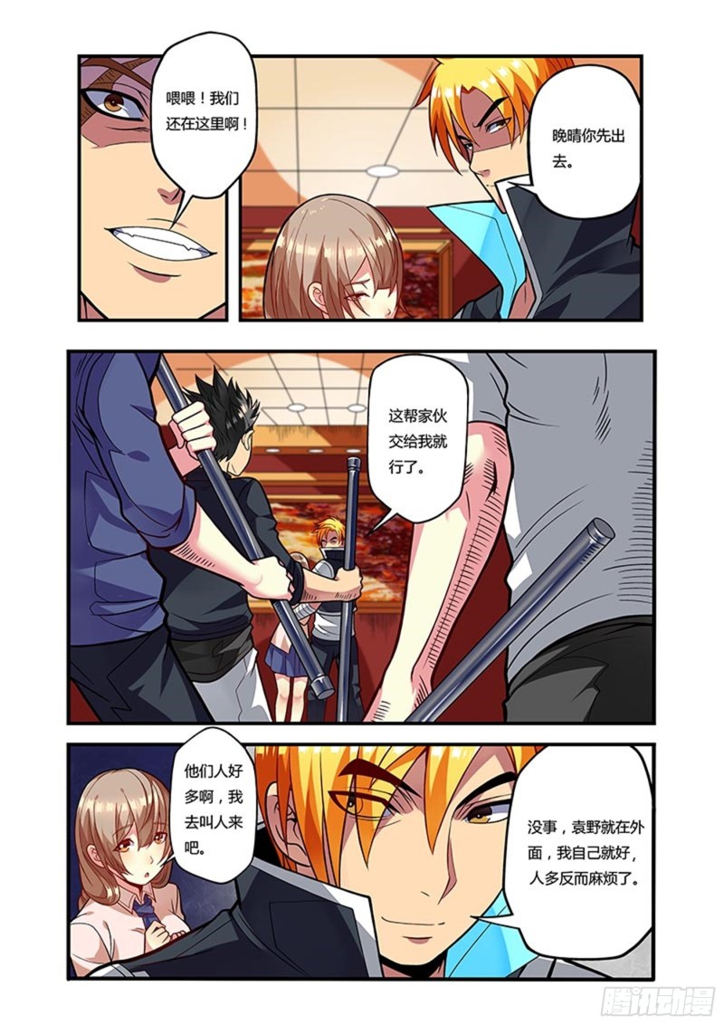 十六拳 谈判-第31话