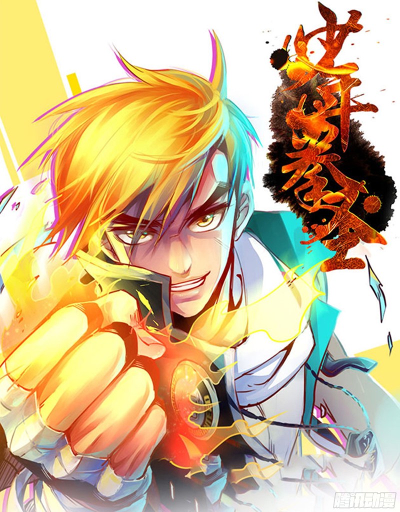 十八拳 暴怒-第33话