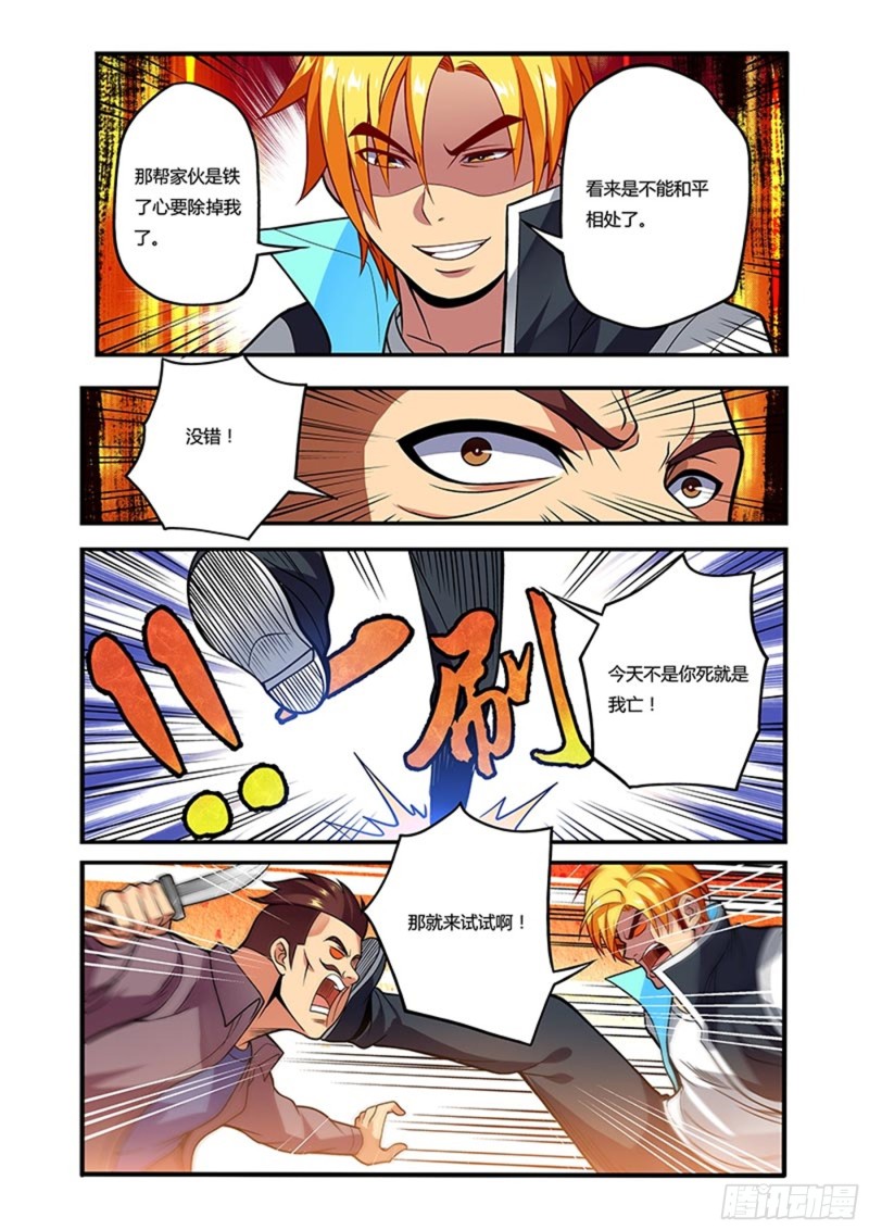 十八拳 暴怒-第33话