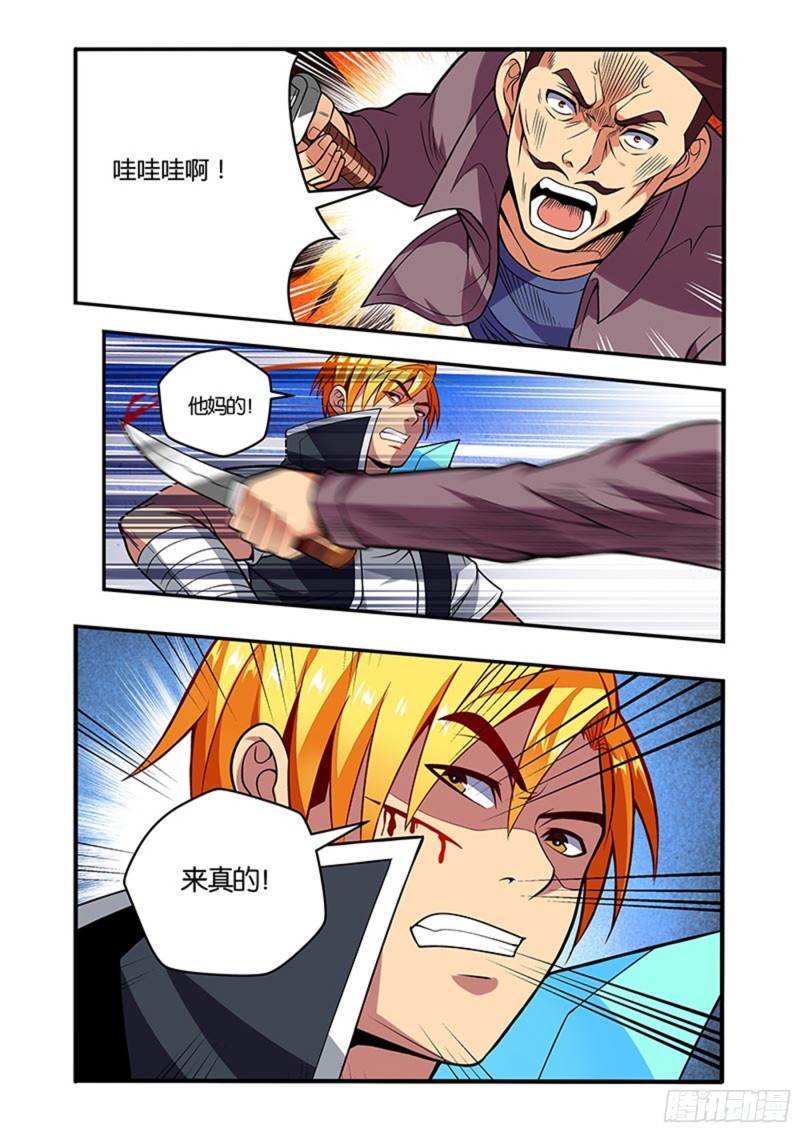 十八拳 暴怒-第33话