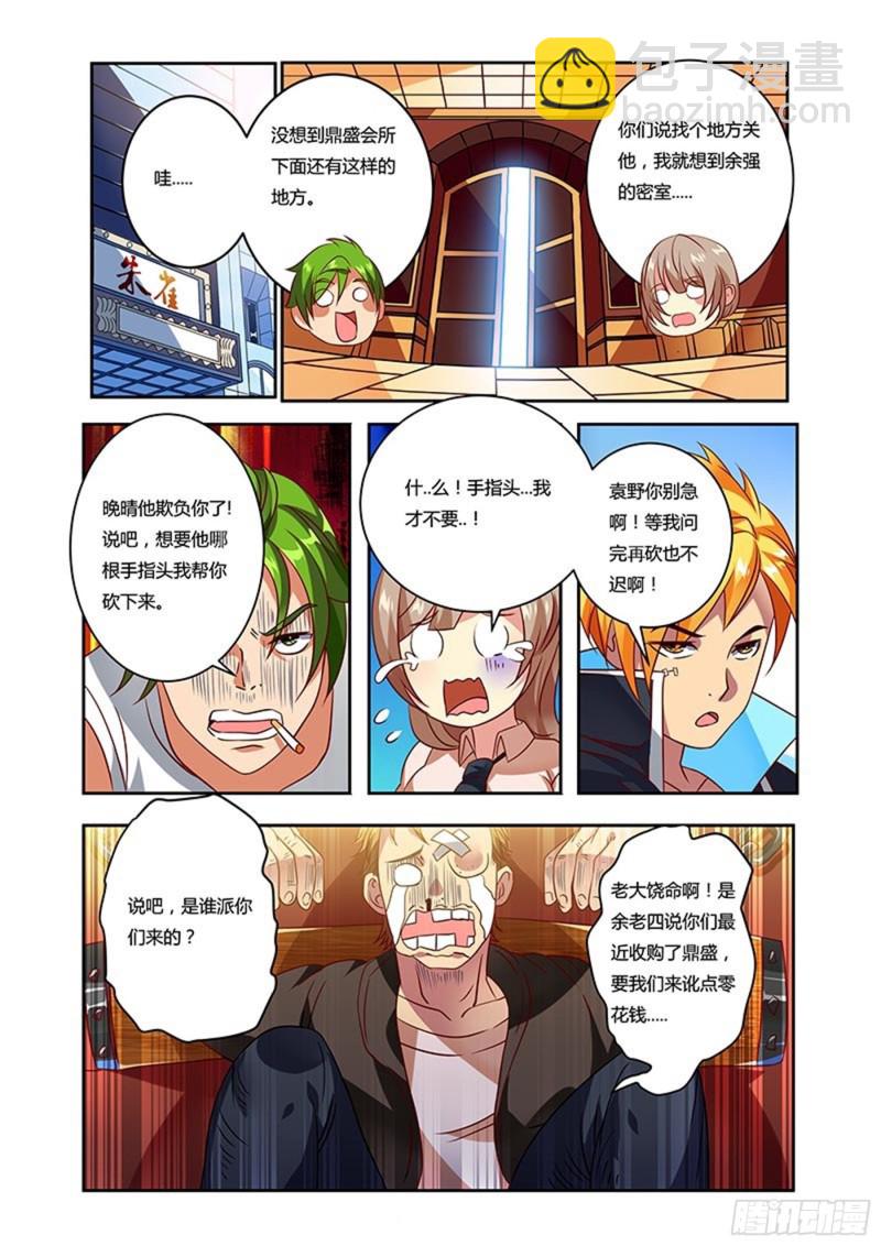 二十拳 兵哥威武-第35话