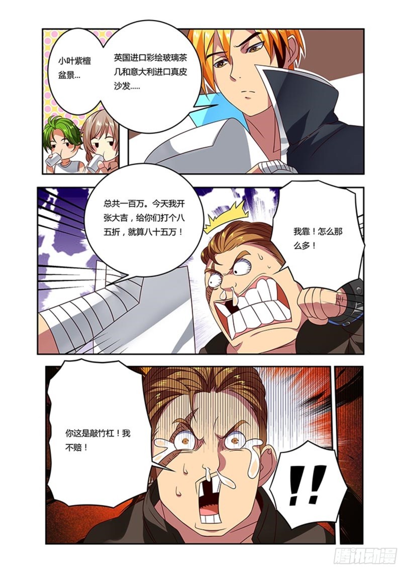 二十拳 兵哥威武-第35话