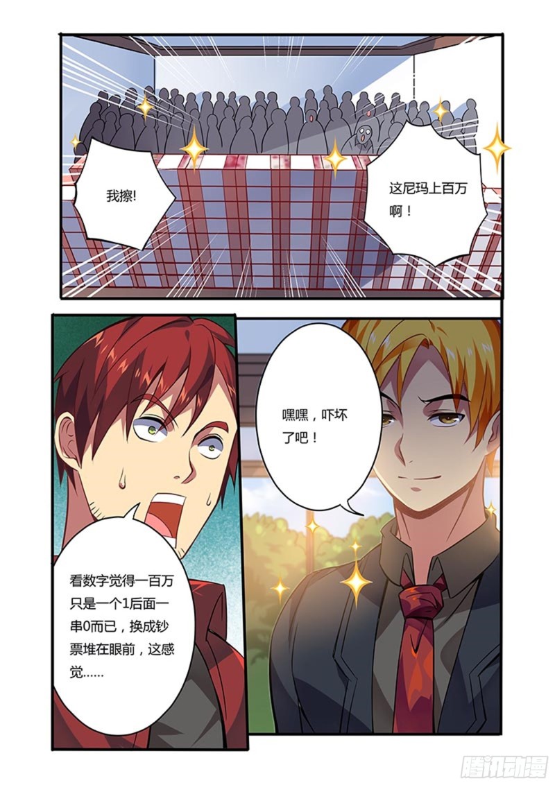 二十二拳 犒劳-第37话