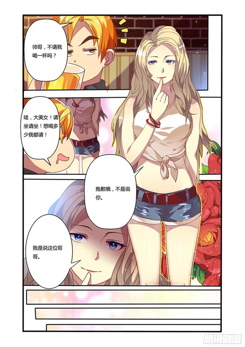 二十二拳 犒劳-第37话