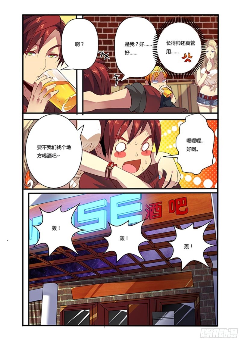 二十二拳 犒劳-第37话