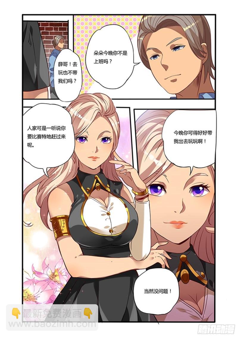 二十四拳 激烈赛车-第39话