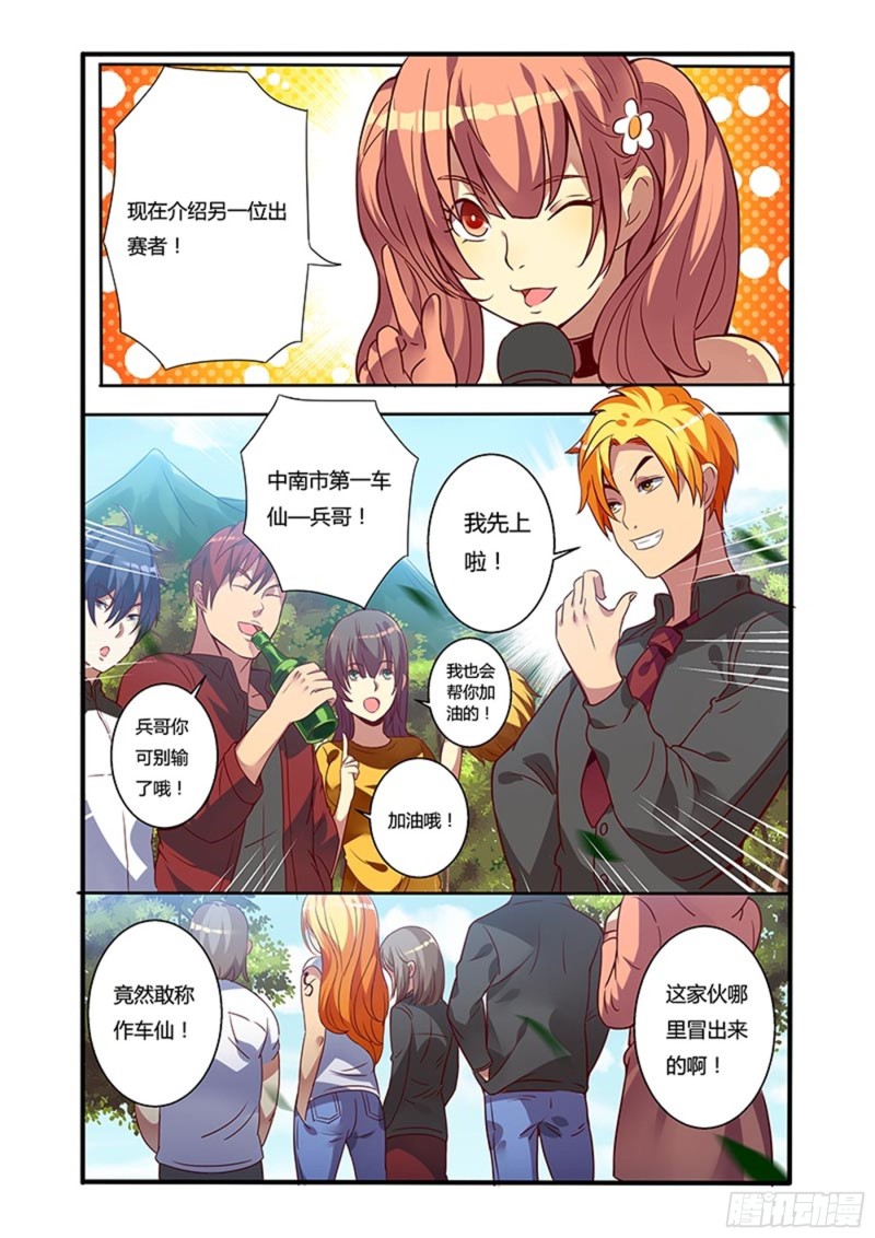 二十四拳 激烈赛车-第39话