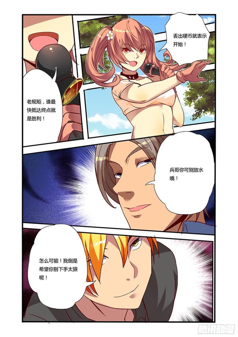 二十四拳 激烈赛车-第39话