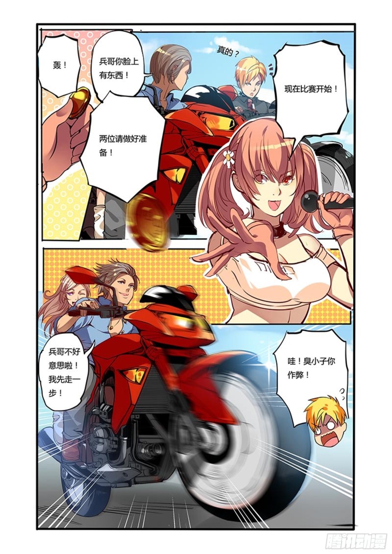 二十四拳 激烈赛车-第39话