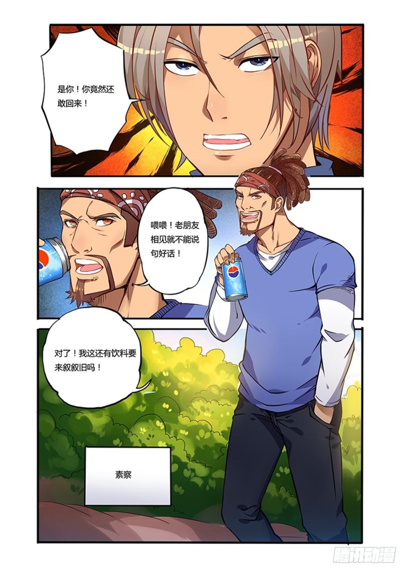 二十六拳 家族斗争-第41话