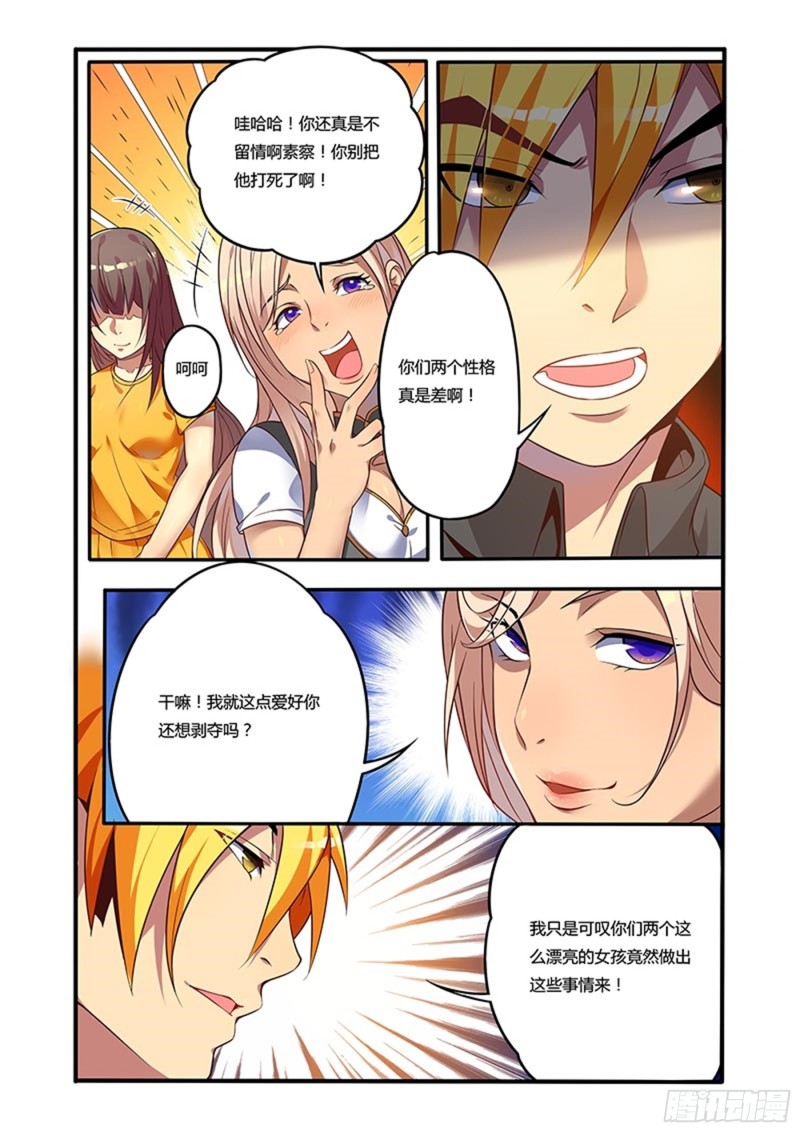 二十八拳 事态的恶化-第43话