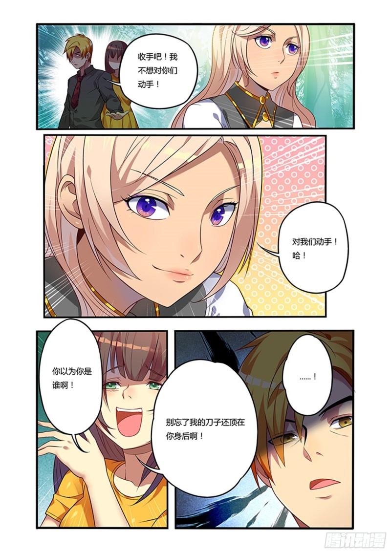 二十八拳 事态的恶化-第43话