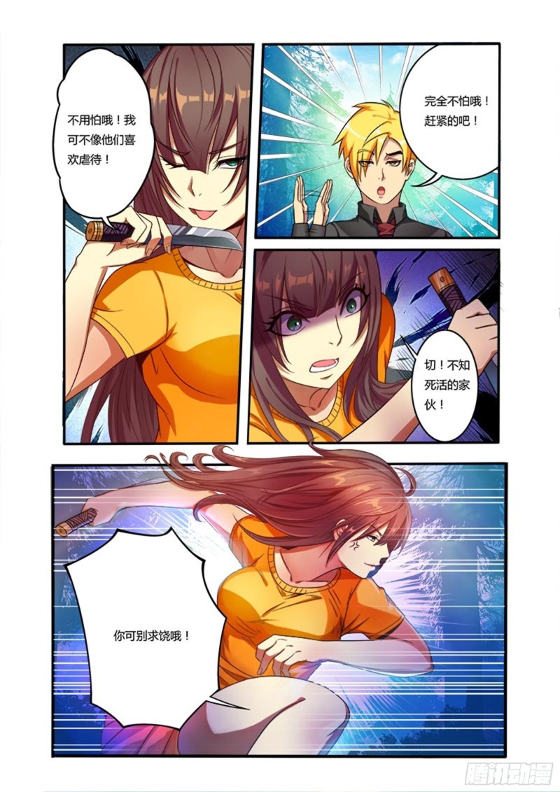 二十八拳 事态的恶化-第43话