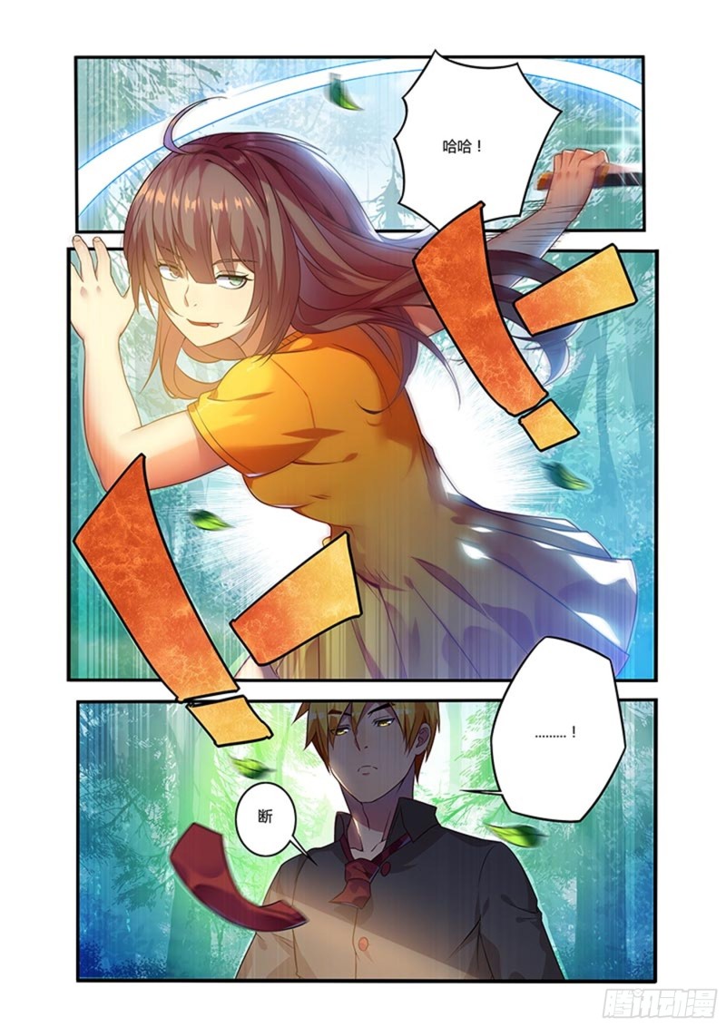 二十八拳 事态的恶化-第43话