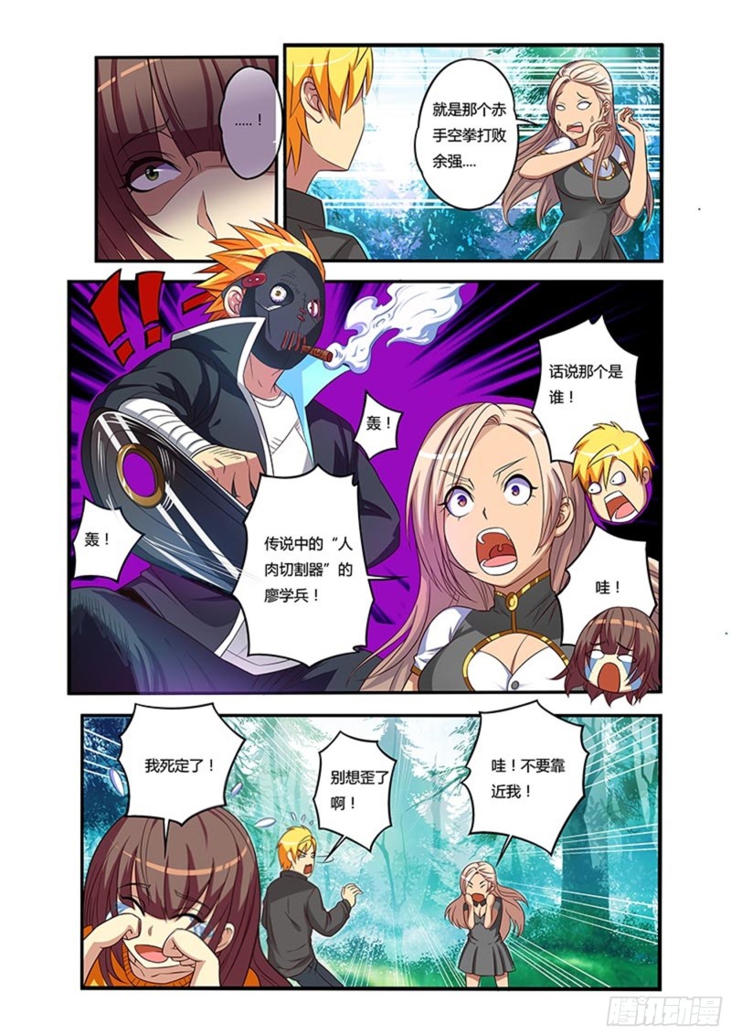 三十拳 激战-第45话