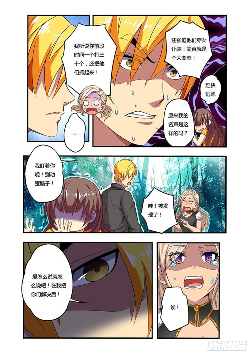 三十拳 激战-第45话