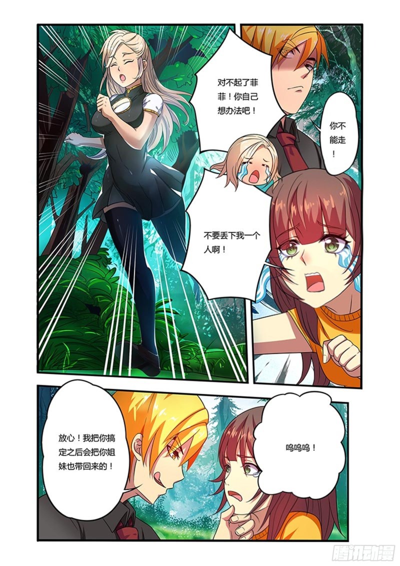 三十拳 激战-第45话