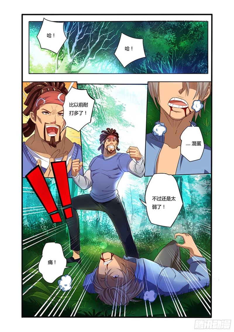 三十拳 激战-第45话