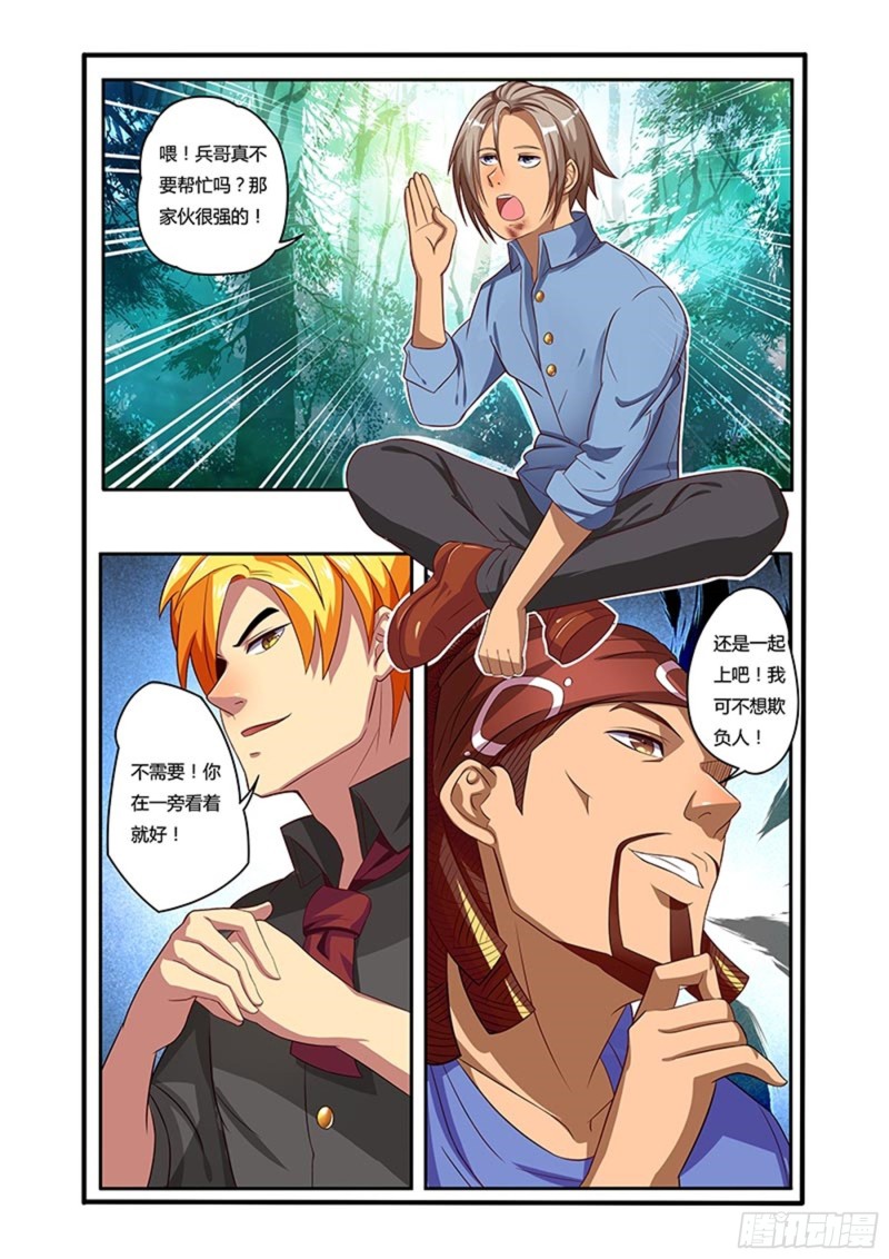 三十二拳 不可小视-第47话