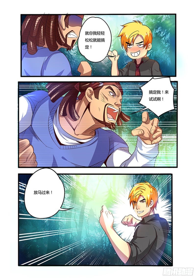 三十二拳 不可小视-第47话