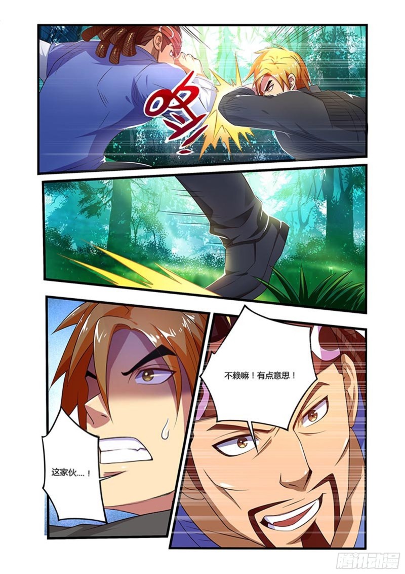 三十二拳 不可小视-第47话