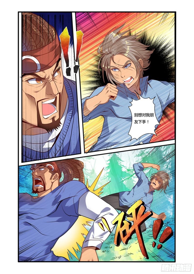 三十六拳 不详预兆2-第51话