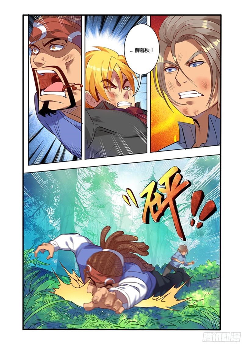 三十六拳 不详预兆2-第51话